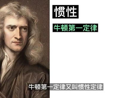 【广义相对论篇】引力质量为什么恰好等于惯性质量?又是设计如此?(第 01 期)#科普 #相对论 #广义相对论 #质量