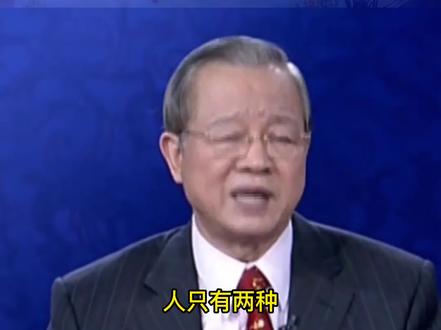 各花各有各花香,各山各水各有灵,我们要海纳百川,接纳不同的声音。#曾仕强教授 #国学智慧 #悟人生