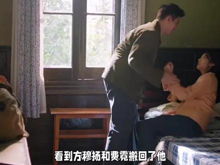 看到方穆扬和费霓搬回了他小时候住的房间,才懂什么是瘦死的骆驼比马大。#纯真年代的爱情 #陈飞宇 #孙千 #方穆扬 #费霓