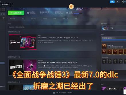 《全面战争:战锤3》最新dlc解锁教程,教不会算我输! 使用方法:
先用手机复制下面链接到浏览器,再保存到云盘里,可以领1t空间,不用开会员。最后用电脑登录云盘下载文件,并用解压软件解压压缩包,将解压后的文件夹内的文件复制并粘贴到游戏根目录文件夹中,选择替换即可解锁全部dlc。
补丁下载链接:
迅雷:pan。xunlei。com/s/VOfg_q3QLt4mOxuYuqxUp8XcA1?pwd=v66q#
夸克:pan。quark。cn/s/a73b274064fb
《战锤3》风灵月影神器
迅雷:pan。xunlei。com/s/VOi8ULeDMRujDdmMR4eN1g0NA1?pwd=yrak#
夸克:pan。quark。cn/s/527903d81d07
#steam游戏 #steam #全面战争 #战锤3 #全面战争战锤3