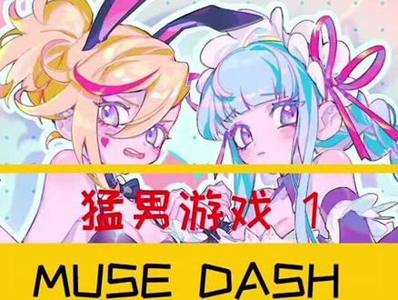 表妹试玩猛男游戏#喵斯快跑 #单机游戏