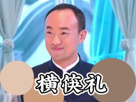 横筷礼,一个不常用礼节,你用过吗?#餐桌礼仪 #礼仪教育 #儿童教育 #张洋睿 #张洋睿礼仪 #情绪礼仪 #涨知识 #百亿流量扶持#端午道安康