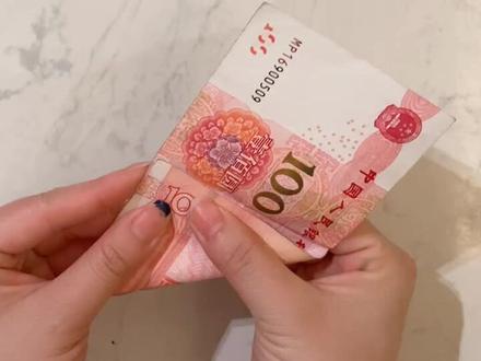 #折爱心 💗情人节快乐,在抖音上学习如何用100元折出爱心,哈哈!#一百元 爱心@抖音小助手