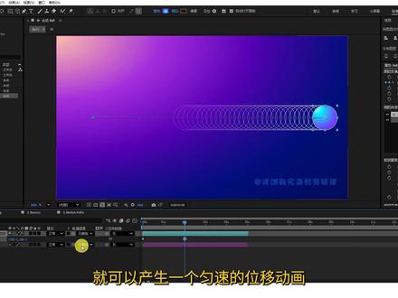 【AE2026 基础教程】线性、贝塞尔关键帧类型一次讲清 #AE #关键帧 #贝塞尔曲线 #速度曲线 #缓动 本节课程将系统讲解 AE 中最常用的六种关键帧类型,包括线性、缓动、缓入、缓出、平滑关键帧以及定格关键帧。课程会结合运动路径与图表编辑器,详细分析不同关键帧的速度变化规律,以及它们在动画中的实际作用。学完后,你将真正理解动画节奏是如何形成的,并能够制作出更加自然、流畅的运动效果。