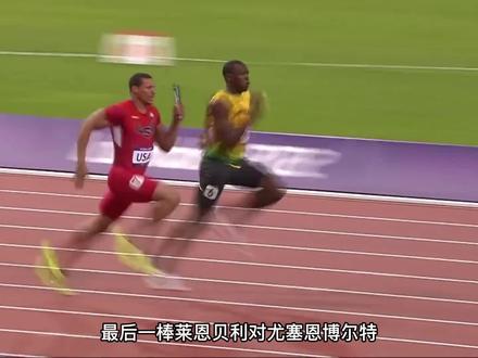 人类4X100接力唯一跑进37秒大关,平均每人百米速度竟然达到9秒21 #田径 #短跑 #运动 #博尔特