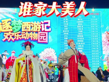 第47集|谁家大美人 - 家人们想要的唐僧和女王同框共舞视频来啦啦啦!🥰🥰🥰 #长春动植物公园 #闫东 #长春文旅 #谁家大美人