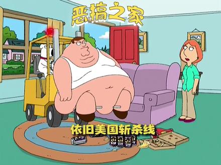 恶搞之家证明美国斩杀线的汇总,提前祝所有宝子们元旦快乐! #恶搞之家 #动漫解说 #美漫 #斩杀线