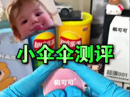 #桃可可小银盒 #恋爱日常 #2026五一档圆满收官 #提前开练母亲节送礼动作 #byt