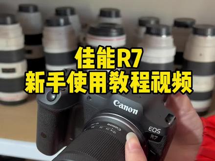 佳能R7新手入门详细使用教程视频,对于M档的使用你学会了吗#摄影器材 #摄影知识 #佳能R7
