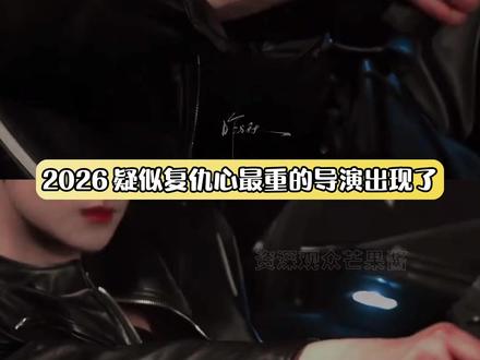 导演:不知道啊,只知道我的拍摄手法很曼妙#炽热吸引 #我们在黑夜中相拥 #崔雨鑫 #方瑾 #抽象