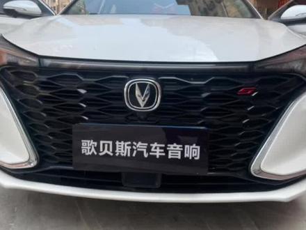 #汽车音响改装 #无损改装 #低音炮 #长安逸动plus 升级音响原车这么“简单”,不用换主机,不用换喇叭,只需要1台歌贝斯,解决你的汽车音响音质效果问题