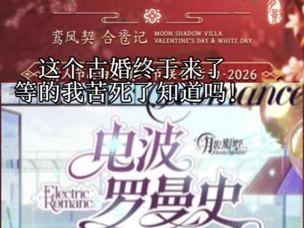 好幸福的二月……
#月影别墅