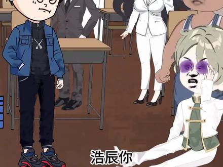 富二代浩辰的反转人生:从被嘲到霸气回击