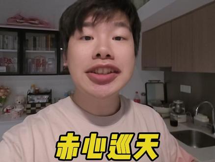 赤心巡天这个月24号完结,从首订 60 到千盟神作。#仙侠 #赤心巡天 #泡椒白蔡说网文 #抖音精选