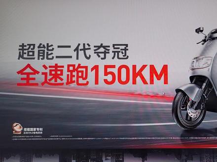 台铃超能二代夺冠#台铃电动车 #雅迪电动车