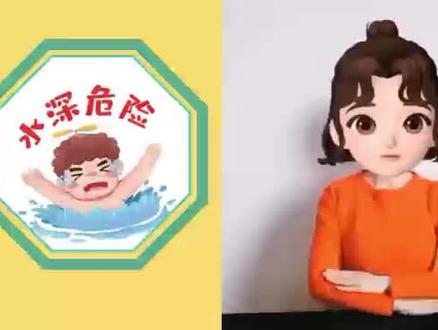防溺水手势舞,六不准两会,小苹果版带歌词 #安全教育 #手势舞 #幼儿园 #防溺水