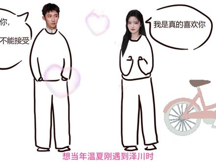 明川有知夏原小说剧情解说 #明川有知夏 #黄景瑜 #徐若晗 #梁靖康 #夏梦