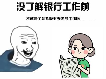 实际上银行人的一天~!#工作使我快乐 #工作 #邮储银行