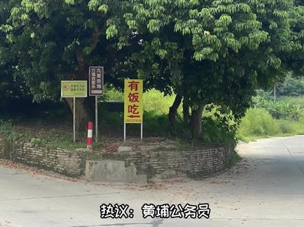 热议:黄埔公务员、事业编能否享受村分红?影响拆迁补偿吗? #广州黄埔 #黄埔旧改