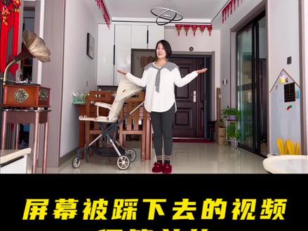 把屏幕踩下去的视频还是很简单的教程来了还是保姆级的🤫#剪辑教程 #踩屏幕 #手机剪辑 #创意视频 #真实生活分享官 @抖音小助手 @抖音创作小助手 @DOU+小助手 @DOU+上热门