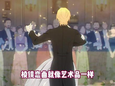 棱镜恋曲,爱也可以很高级,就像艺术品 #棱镜恋曲#纯爱 #新番推荐 #二次元 #充能计划