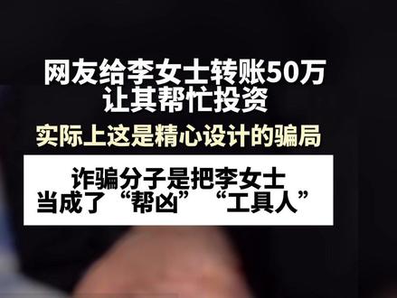 小心!骗子套路又升级了!