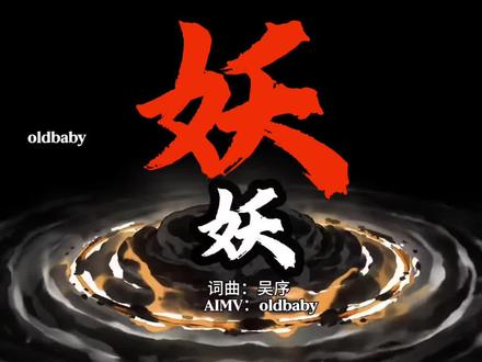 本视频出自@oldbaby 原创作品,好的作品需要让更多人看到#河南春晚 #河南卫视 #中华传统文化