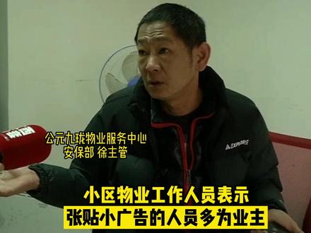 自家门上贴满“小广告”,业主没有安全感#小广告