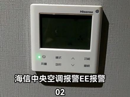 最后换了副机主板就再也没有报过02。如果今天带了电脑,维修起来应该会快一些。#日立中央空调维修配件#海信中央空调维修配件#海信日立中央空调维修咨询#海信日立中央空调压缩机电机主板变频板模块二手机