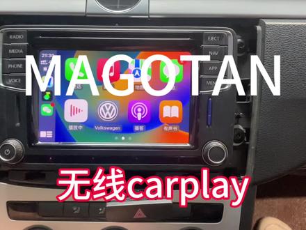 682G无线carplay大众无线carplay迈腾帕萨特 迈腾B7安装682无线carplay,摆脱有线束缚,自由无线carplay682G无线carplay/奥迪/大众/斯柯达二代分体机无线carplay 大众682G无线carplay,大众682F无线carplay,大众200M无线carplay,大众866C无线carplay,大众877C无线carplay,大众048无线carplay
~~~~~~~~~~~~~~
支持无线carplay/USB/type-c/有线carplay/U盘自由切换
支持type-c充电
拔掉有线自动切换无线carplay
运行速度流畅,不卡顿
连接速度快
不需要外接挂无线carplay盒子
安装简单,替换有线模块即可。
~~~~~~~~~~~~~~~~~~~~~~~
适用于以下机型
大众682系列主机,682C/682D/682E/682F/682G无线carplay
大众200系列主机200B/200H/200M无线carplay
大众866系列主机866A/866B/866C无线carplay
大众877系列主机877A/877B/877C无线carplay
大众哈曼048系列主机048/043/044/049主机。
奥迪766B系列主机无线carplay
奥迪哈曼043/044/048/049主机
本产品仅支持无线carplay,百度carlife仅支持有线连
不需要外挂carplay盒子#大众无线carplay#682g主机 #682F #682E#200M