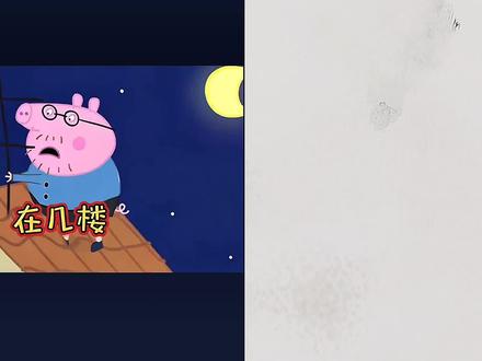 小猪佩奇一家 #简笔画#简笔画教程