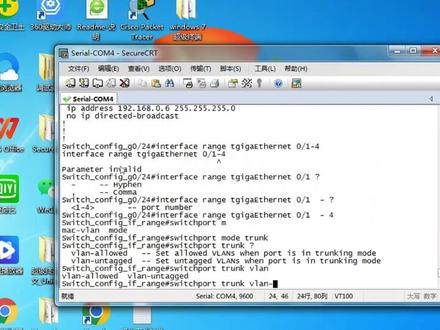 博达交换机配置实操这坑,你遇到过吗? #网络工程师 #博达交换机 #交换机配置