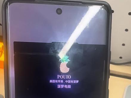 这个小功能品牌优化的很不错,有一键设置#天禧AI一体多端 #电脑美化 #电脑 #电脑开机动画