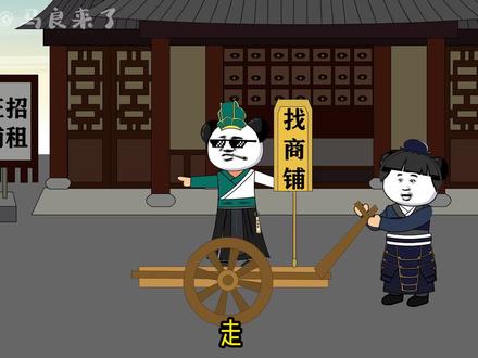 虽说是个憨子，但我不傻 #制作不易 #动画制作 #一定要看到最后 #轻漫计划 #爆笑