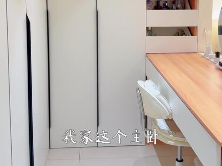 13㎡主卧&衣帽间布局收纳,来抄作业‼️ #小户型装修 #卧室装修 #装修 #卧室 #卧室设计