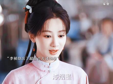 李祯成功复原出古墨,骆文谦不敢和李祯相认