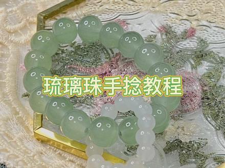 琉璃珠手捻教程,简单又好学,关键是好看哟#抖音921好物节 #手工diy #琉璃珠 #串珠教程 #原创手作