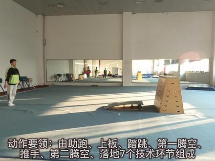 教资体育面试体操横箱屈腿腾跃#体操 #体育生 #体育 #体育老师 #教资 #教资面试 #教招