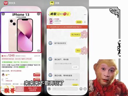 闲🐟大专班开课,让你闲鱼曝光10万+
曝光是什么?
曝光=买家刷到、看见你的商品,不一定点击;提升曝光,就是让更多人刷到你的宝贝。
分享6个实操方法,轻松拉高商品流量:
1、每日擦亮引流
闲鱼每日可免费擦亮1次,直接提升商品排名;
也可以编辑重新发布,同样拉高排位。
优选高活跃时段发布/擦亮:早9点、午11-12点、傍晚6点,流量效果更佳。
2、优化宝贝主图
主图决定点击意愿,优先高清实拍图、实物细节图;
图片比例建议1:1 / 3:4,配齐9张细节图。
搬运图片先二次剪辑修改再上传,降低重复度,平台推荐流量更稳定。
3、温和稳步上架
新号拒绝批量猛上货,一次性上架大量商品,容易被平台风控、限制流量。
单号常规可上架50件宝贝,每日稳定上新3-5件,循序渐进上满即可。
商品上架后尽量不要频繁修改信息,禁止批量上下架,避免流量受损。
4、精准优化标题
标题增加引流话术:门店清仓、库存处理、低价包邮、闲置回血等。
成交后的商品,不改动标题、发货地、定价,随意调整会导致流量下滑。
标题精准布局核心关键词,匹配用户搜索习惯,自然获取搜索推荐流量。
5、提升账号活跃度
日常正常点赞、互动、合理涨粉,完成平台日常任务。
新手可适量入手低价优质好物,积累真实好评,完善账号权重。
拒绝违规刷量、违规互互动,适度正常互动即可,稳定账号数据。
6、避坑合规注意事项
① 控制售后纠纷比例,尽量避免平台纠纷仲裁,防止隐形限流;
② 及时回复咨询消息,提升账号权重,也能提高下单转化率;
③ 文案、私信、商品描述规避敏感词汇,严格遵守平台规则;
④ 坚持一机一号正常使用,维持账号稳定环境;
⑤ 不触碰虚拟类、违规禁售类商品,杜绝违规处罚。
做好细节慢慢积累,轻资产副业,从小单稳步做起~
#闲鱼创业 #电商干货#闲鱼电商#新手做闲鱼