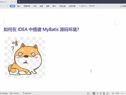 如何在IDEA中搭建MyBatis源码环境 #java #程序员 #java面试 @零基础学java(老杜)