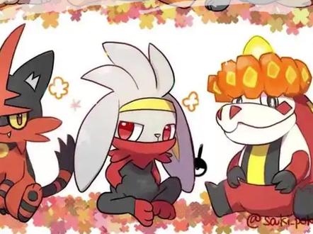 火系御三家是十二生肖 #精灵宝可梦 #神奇宝贝 #动漫