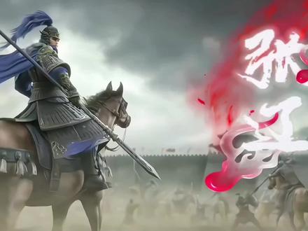 “虎啸逍遥震千里,江东碧眼犹梦惊”#三国杀 #张辽 #游戏cg混剪