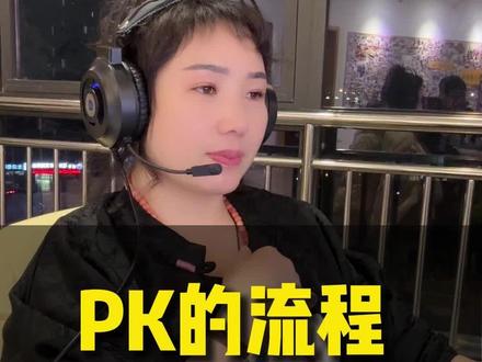 小白主播如何pk#主播培训 #pk #娱乐主播 #直播培训 #红鹦鹉
