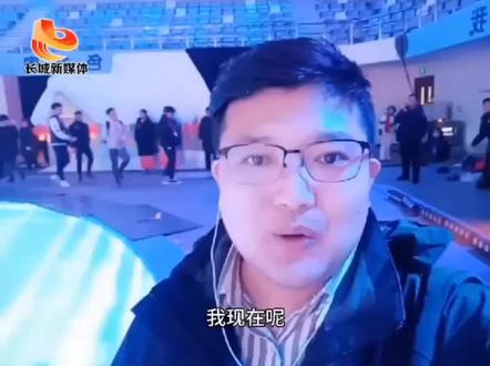 #河北省首届冰雪运动会 开幕式12月28日盛大开幕。记者高航带您探访彩排现场,精彩剧透。#长城新媒体