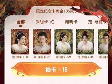 不是我求求了🙏🏻🙏🏻🙏🏻什么手气🙃#唐宫奇案 #抽卡