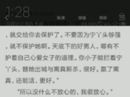 #剑来 恭送大剑仙董三更、姚冲道、佛家圣人、道家圣人