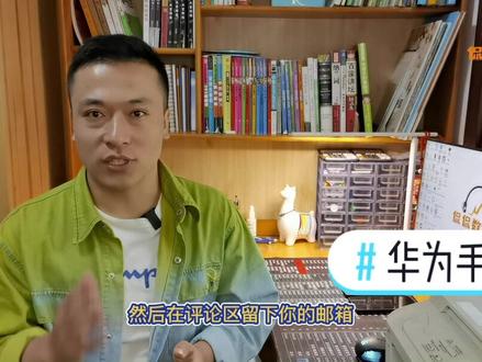 华为EMUI系统安装google play商店,谷歌框架(下)#华为手机 #谷歌 #科技感