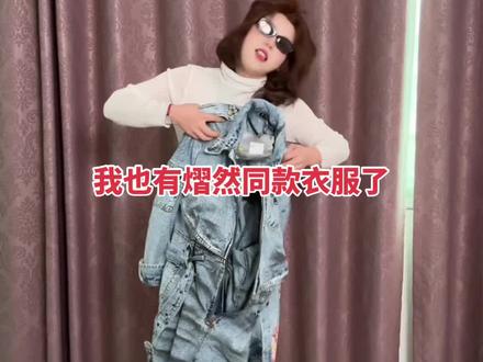 万万没有想到,巨显腿长,熠然衣品眼光是真的好#新衣服最好看 #郝熠然 #云熠cp #我担郝熠然 #每日搭配分享👗时尚穿搭