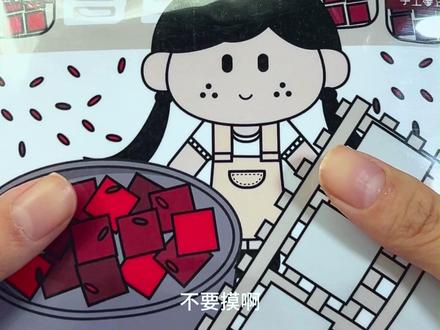 我的霉豆腐小店终于开张啦~附图纸教程 #霉豆腐 #安静书 #手工 #diy #自制