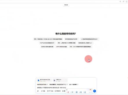 正确使用豆包30分钟就可以搞定初稿 #论文初稿怎么写 #论文初稿